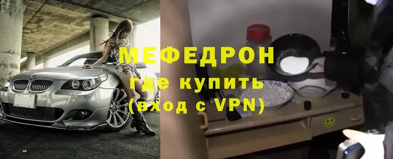 Мефедрон VHQ  Рыбное 